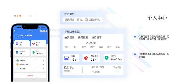 个人中心